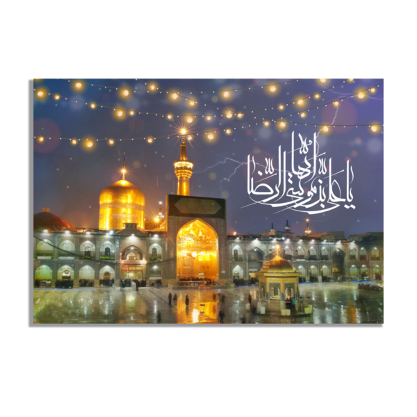 Holy Shrine of Imam Reza Mashhad Wall Art