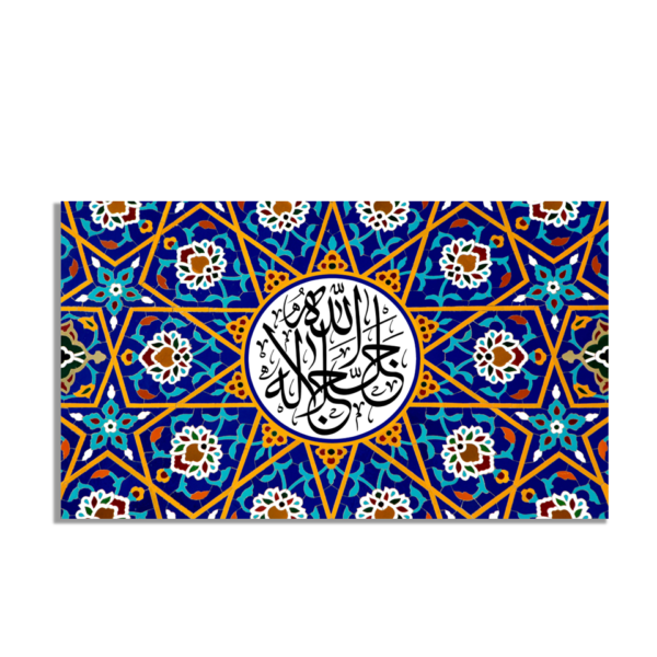 Allah Name of God Islamic Wall Art
