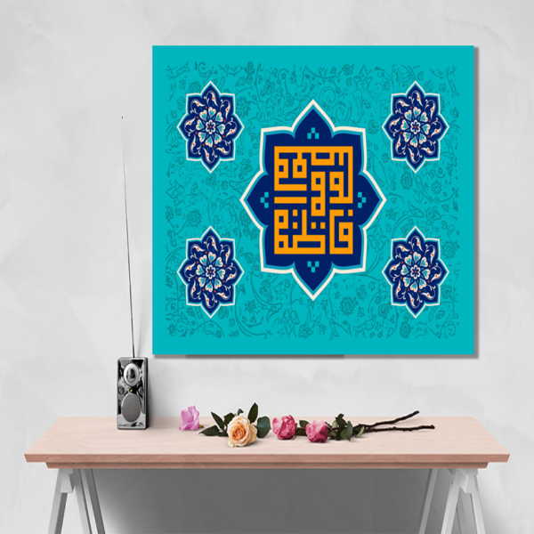 Fatimah Masoumeh Beautiful Wall Art - Image 2