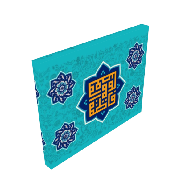 Fatimah Masoumeh Beautiful Wall Art - Image 3