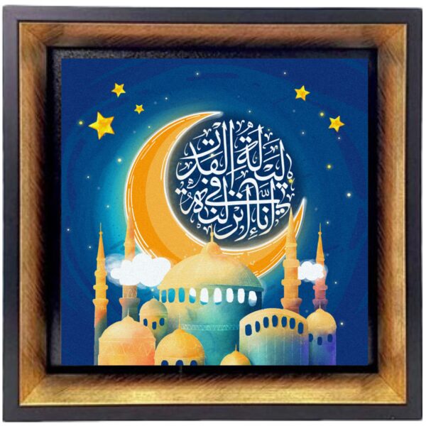 Beautiful Quranic Surah Al-Qadr Islamic Framed Tile