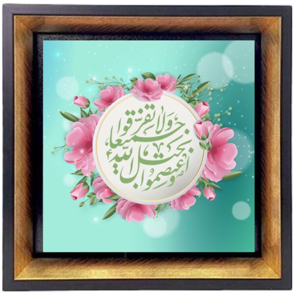 Beautiful Quranic Surah Al-Imran Islamic Wall Art