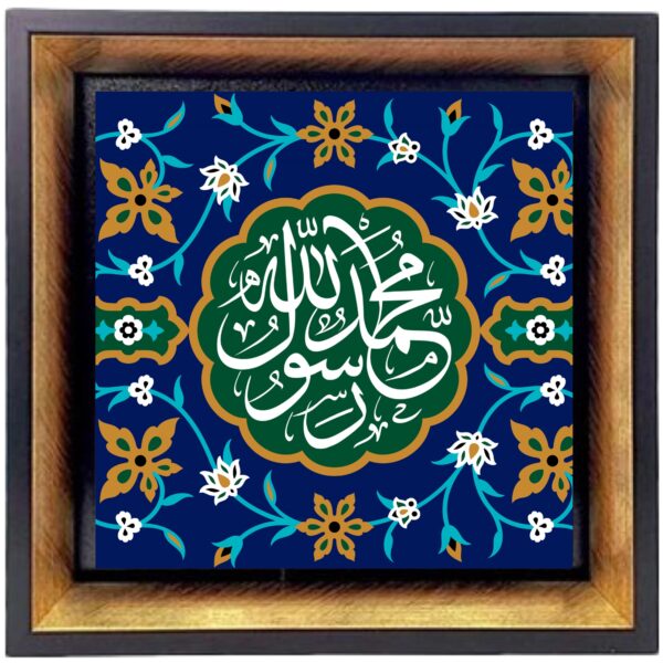 Muhammad Messenger of Allah Framed Tile