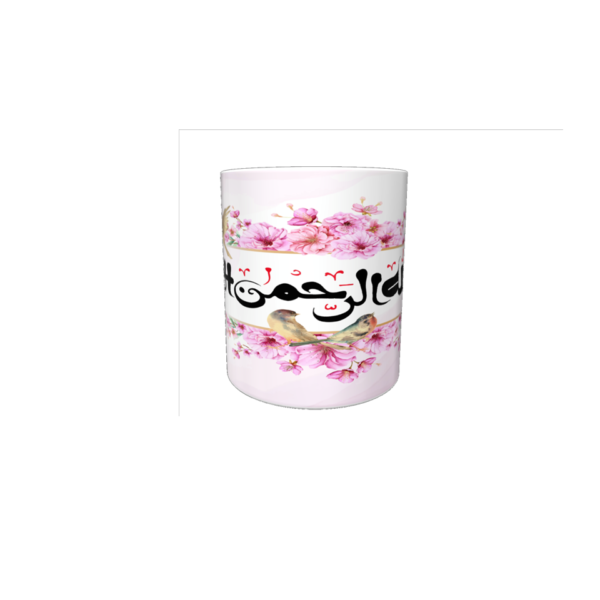 Bismillah Islamic Mug