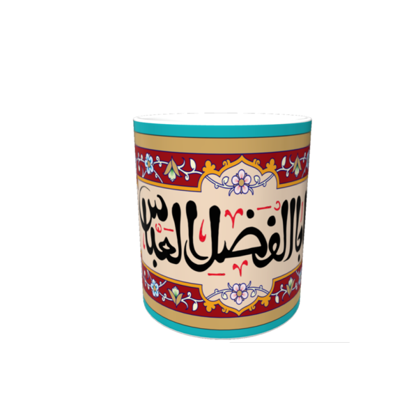 Ya (Abu Fadhl) al-Abbas Mug