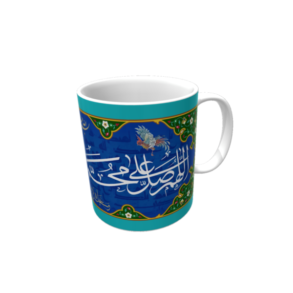 Beautiful Salawat Bless Muhammad and the Progeny of Muhammad Mug - Image 2