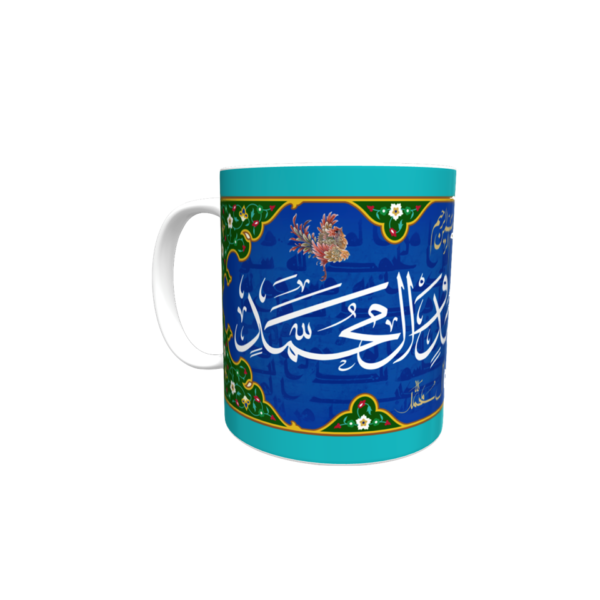 Beautiful Salawat Bless Muhammad and the Progeny of Muhammad Mug - Image 3