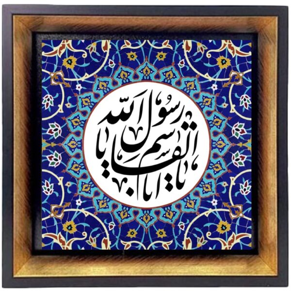 Islamic Art Tile Muhammad