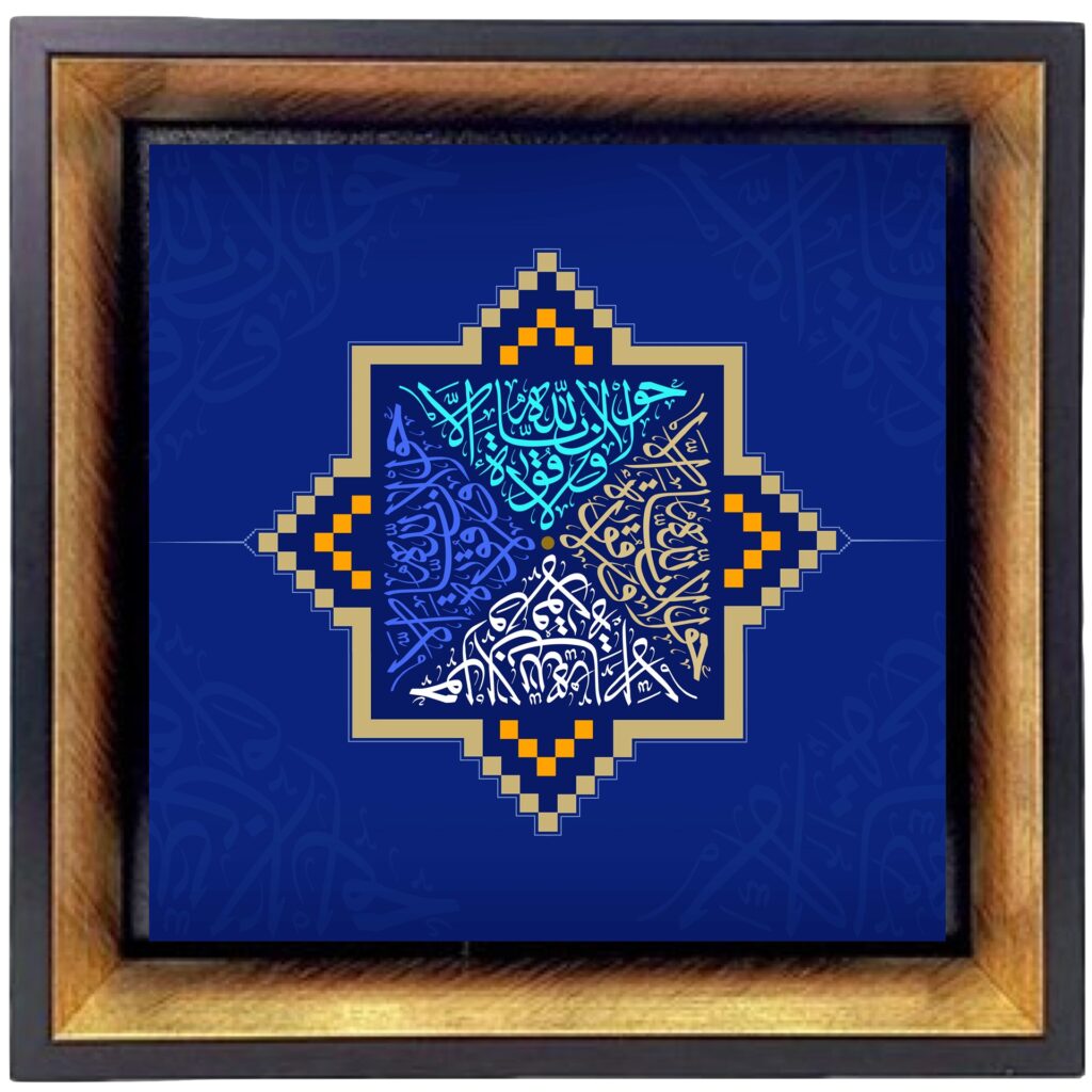 Islamic Art Tile Allah