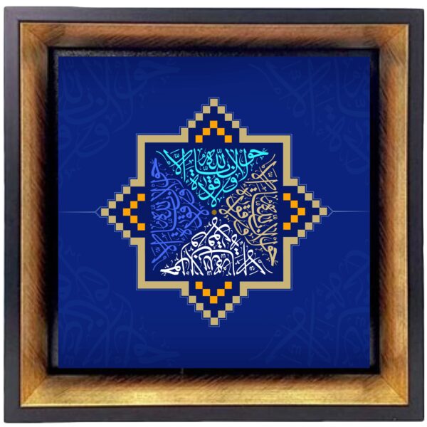 Islamic Art Tile Allah