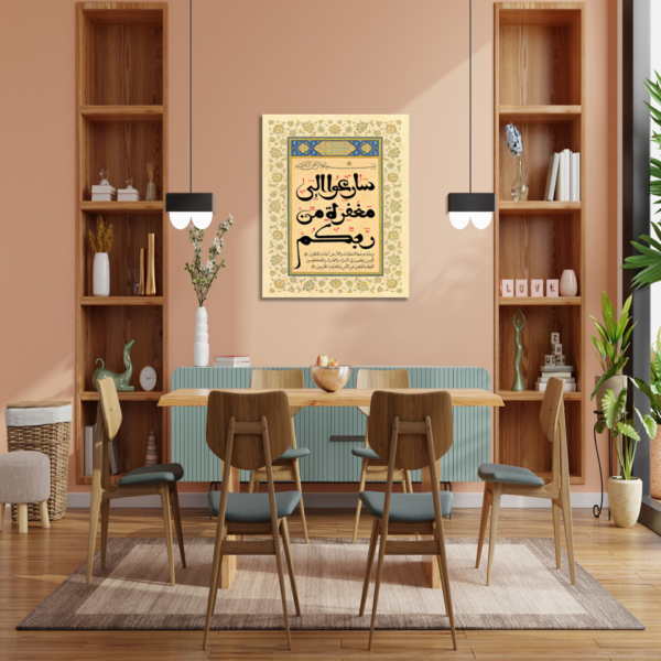 Beautiful Quranic Surah Ali 'Imran Islamic Framed - Image 2