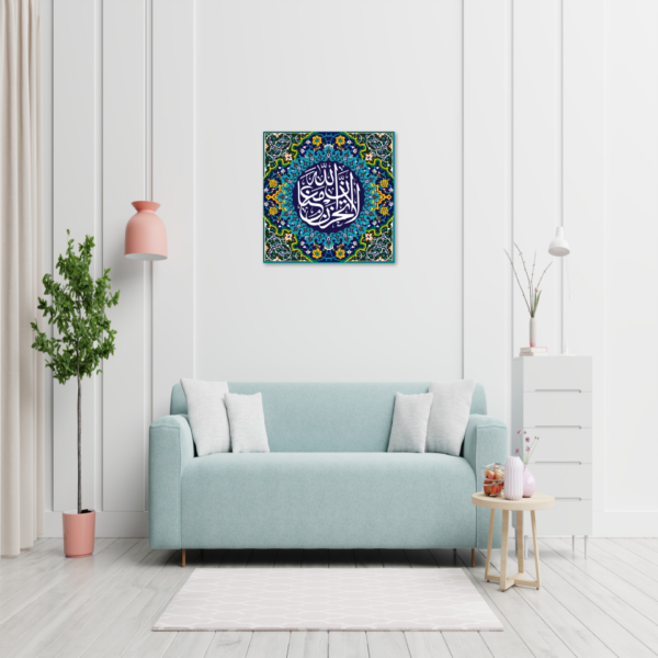 Beautiful Quranic Surah At-Tawbah Islamic Wall Art - Image 3