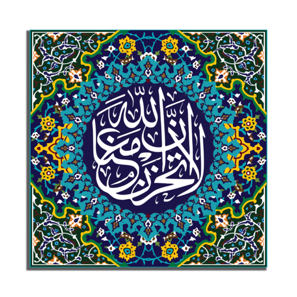 Beautiful Quranic Surah At-Tawbah Islamic Wall Art