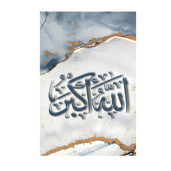 Allah the Greatest Wall Art