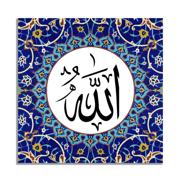 Allah Wall Art