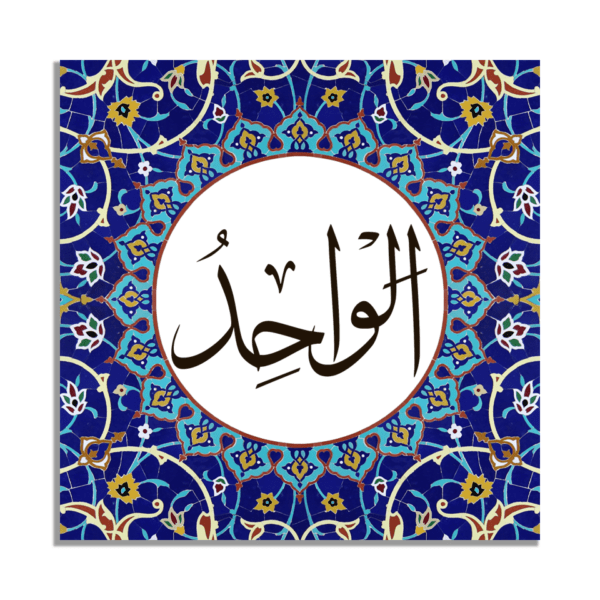 Al-Waahid Name of Allah Wall Art