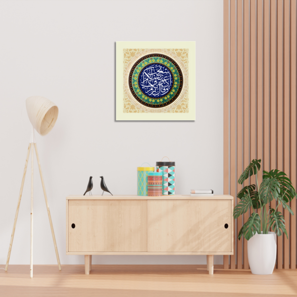 Beautiful Quranic Surah Ghafir Islamic Wall Art - Image 2