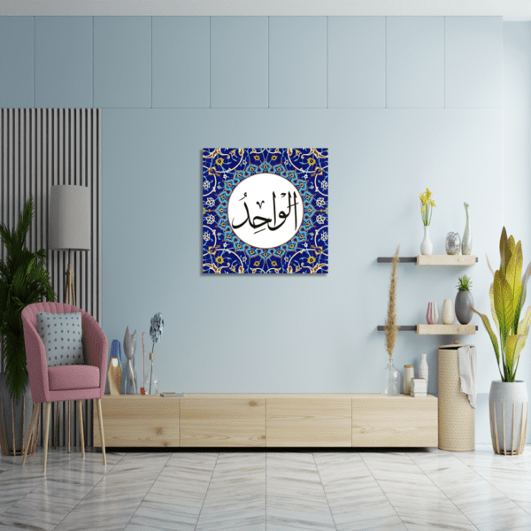 Al-Waahid Name of Allah Wall Art - Image 2