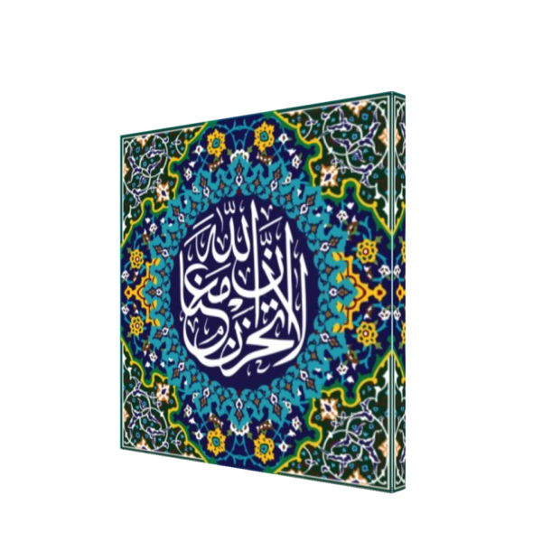Beautiful Quranic Surah At-Tawbah Islamic Wall Art - Image 2