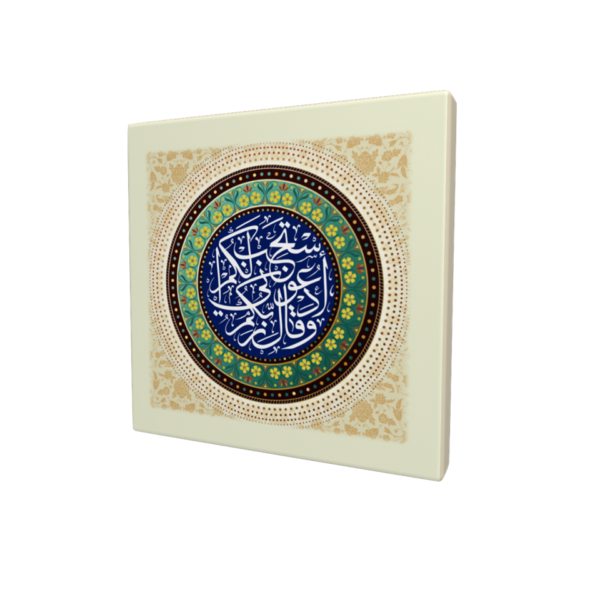 Beautiful Quranic Surah Ghafir Islamic Wall Art - Image 3