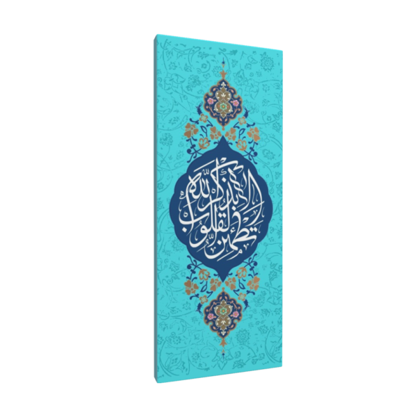 Beautiful Quranic Surah Ar-Rad Islamic  Wall Art - Image 3