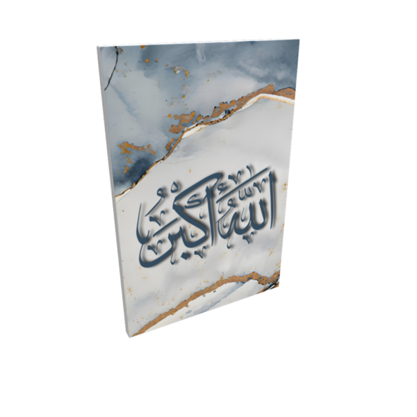 Allah the Greatest Wall Art - Image 3