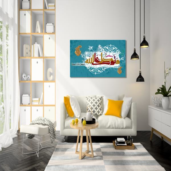 Beautiful Quranic Surah Al-­Ahzab Islamic Wall Art - Image 2