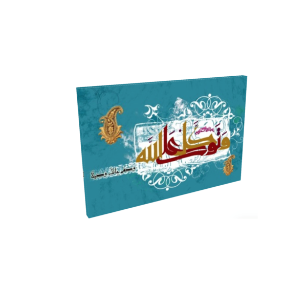 Beautiful Quranic Surah Al-­Ahzab Islamic Wall Art - Image 3