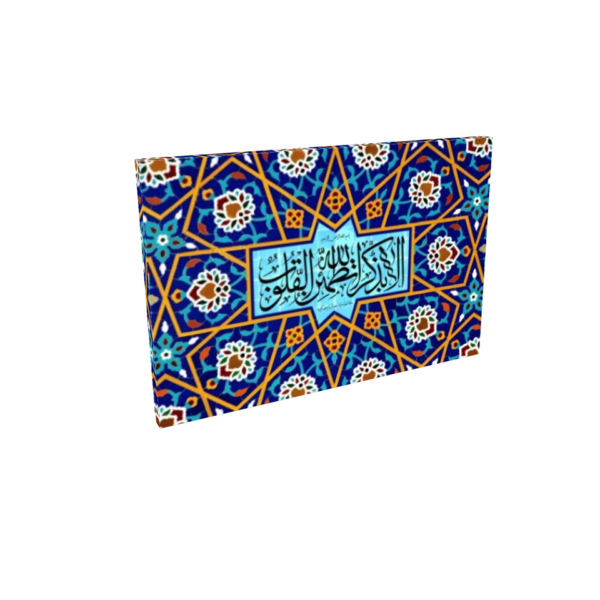 Beautiful Quranic Surah Ar-Rad Islamic Wall Art - Image 3