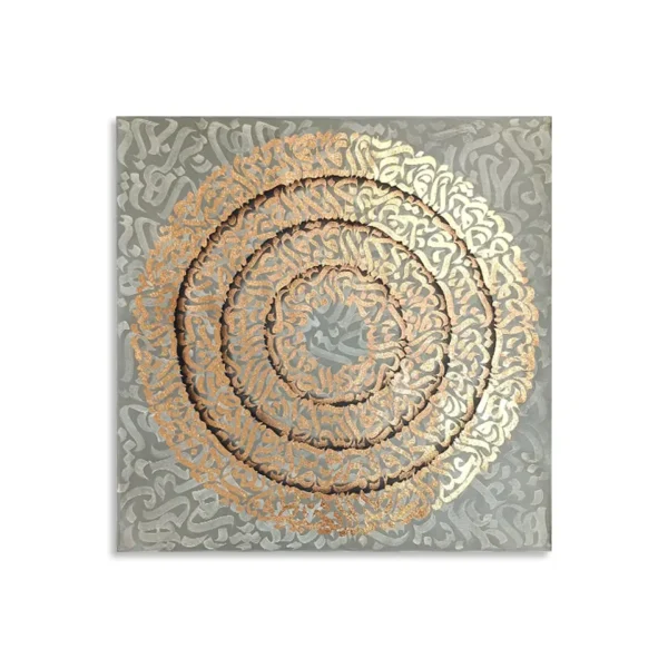 Circle of Divine Light Ayatul Kursi Original Artwork