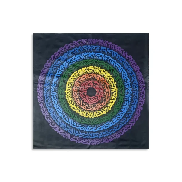 Divine Spectrum Ayat Al-Kursi and Wa In Yakad Original Artwork