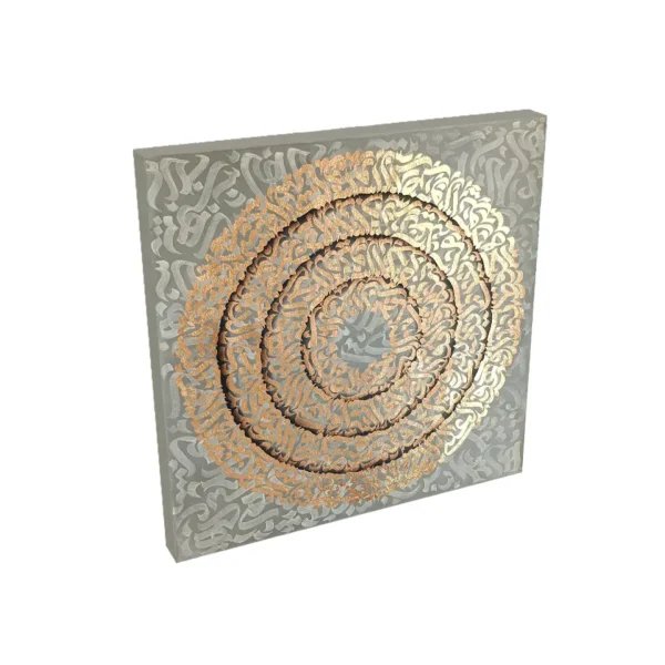 Circle of Divine Light Ayatul Kursi Original Artwork - Image 3