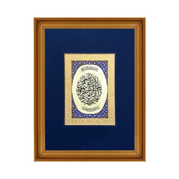 Servants of Allah and Hopefulness Original Artwork