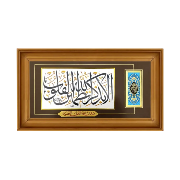 The Remembrance Of Allah Original Artwork