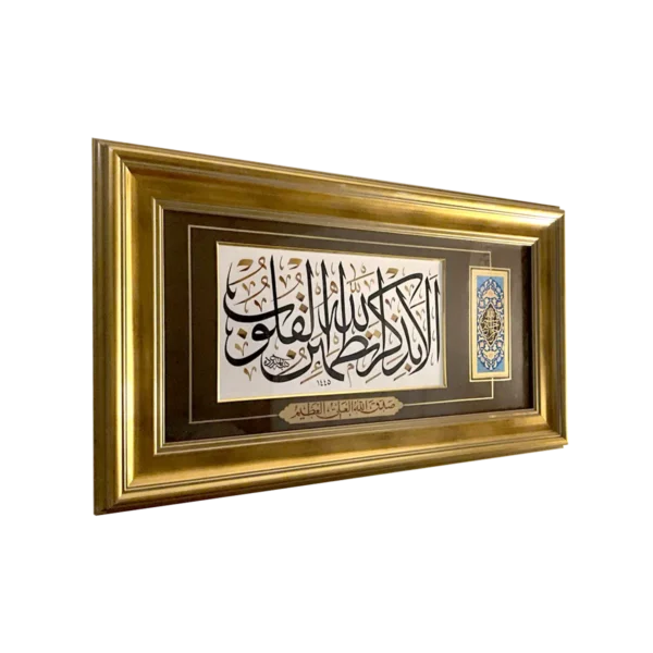 The Remembrance Of Allah Original Artwork - Image 3